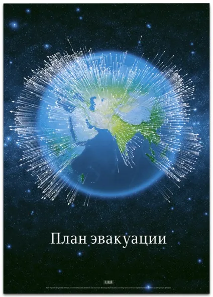 Історія одного виходу в космос