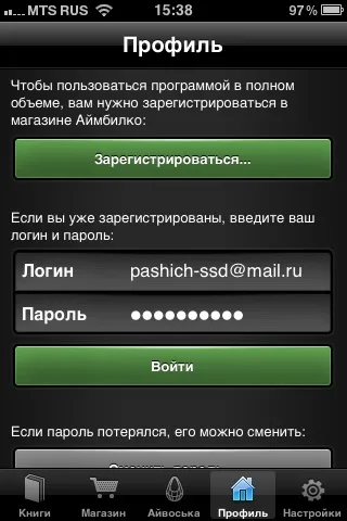 Як Новомосковскть книги на iphone (верхньому кутку бачимо) Як Новомосковскть книги на iphone