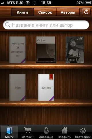 Як Новомосковскть книги на iphone (верхньому кутку бачимо тиснемо) Як Новомосковскть книги на iphone