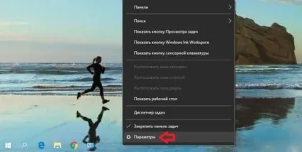 Як автоматично приховувати панель завдань в windows 10, будні технічної підтримки (завдань) Як автоматично приховувати панель завдань в windows 10, будні технічної підтримки