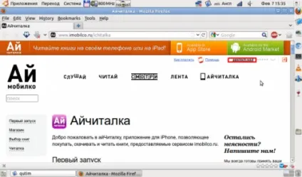 Як Новомосковскть книги на iphone (верхньому кутку бачимо) Як Новомосковскть книги на iphone
