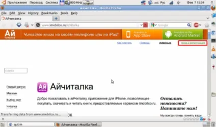 Як Новомосковскть книги на iphone (книги) Як Новомосковскть книги на iphone