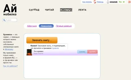 Як Новомосковскть книги на iphone частина 3 (iphone) Як Новомосковскть книги на iphone частина 3
