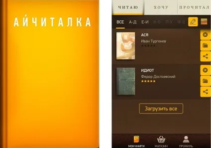 Як Новомосковскть книги на iphone частина 3 (iphone) Як Новомосковскть книги на iphone частина 3