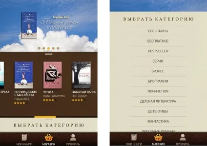 Як Новомосковскть книги на iphone частина 3 (iphone) Як Новомосковскть книги на iphone частина 3