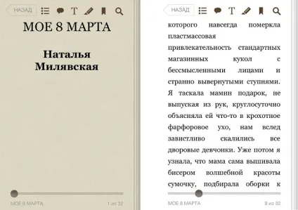 Як Новомосковскть книги на iphone частина 3 (iphone) Як Новомосковскть книги на iphone частина 3