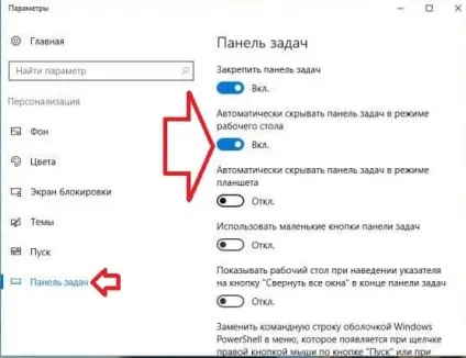 Як автоматично приховувати панель завдань в windows 10, будні технічної підтримки (приховувати) Як автоматично приховувати панель завдань в windows 10, будні технічної підтримки