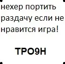 Як дістати сусіда 5 ізУкаіни з любов'ю завантажити торрент (скачати торрент гри) Як дістати сусіда 5 ізУкаіни з любов'ю завантажити торрент