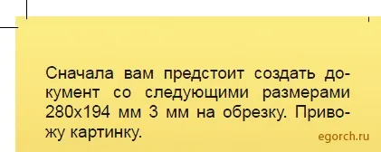 Як готувати до друку буклет А4 формату