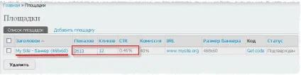 Як додати майданчик 1