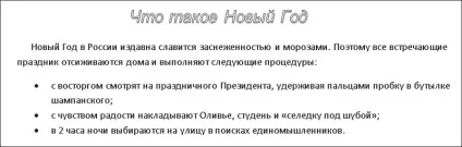 Як форматувати абзаци в word 2010 microsoft office для жінок