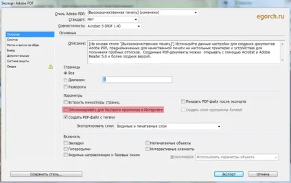 Як готувати до друку буклет А4 формату
