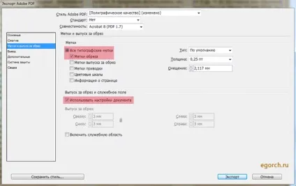 Як готувати до друку буклет А4 формату