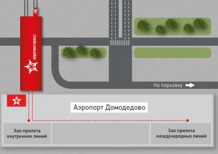 Як дістатися до аеропорту Домодєдово, розклад автобусів Домодєдово, автобус 308 домодедово, (Домодєдово) Як дістатися до аеропорту Домодєдово, розклад автобусів Домодєдово, автобус 308 домодедово,