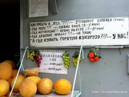 Які ціни в алуште і в професорському куточку влітку 2017 р, вояж з Тетяною висоцької (професорському) Які ціни в алуште і в професорському куточку влітку 2017 р, вояж з Тетяною висоцької