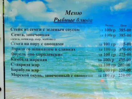 Які ціни в алуште і в професорському куточку влітку 2017 р, вояж з Тетяною висоцької (професорському) Які ціни в алуште і в професорському куточку влітку 2017 р, вояж з Тетяною висоцької