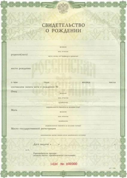 Як і де зареєструвати новонародженого необхідні документи (необхідні) Як і де зареєструвати новонародженого необхідні документи