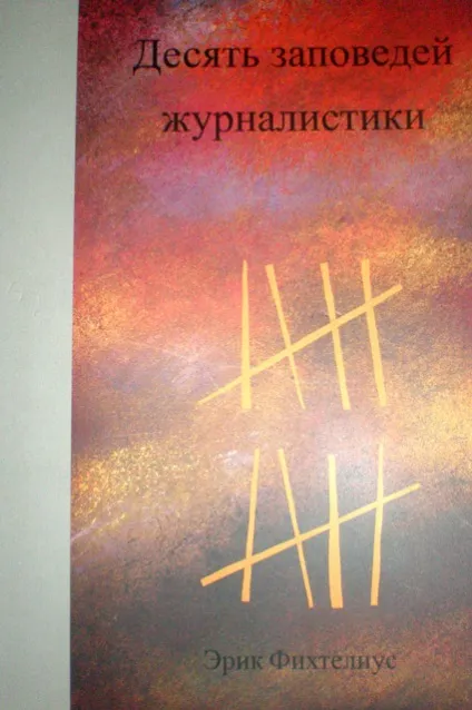 Як і що Новомосковскть починаючому журналісту (читати) Як і що Новомосковскть починаючому журналісту