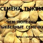 Як лікувати гормональні порушення у жінок насінням (жінок) Як лікувати гормональні порушення у жінок насінням