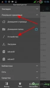 Як витягти apk-файли з android-пристрої (android-пристрої) Як витягти apk-файли з android-пристрої