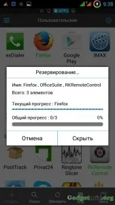 Як витягти apk-файли з android-пристрої (apk-файли) Як витягти apk-файли з android-пристрої