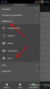 Як витягти apk-файли з android-пристрої (apk-файли) Як витягти apk-файли з android-пристрої