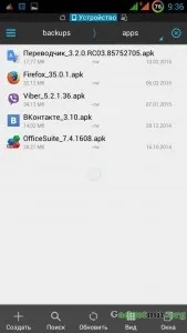 Як витягти apk-файли з android-пристрої (apk-файли) Як витягти apk-файли з android-пристрої