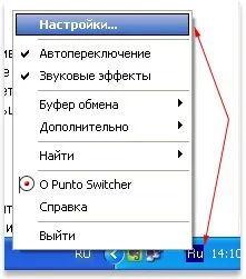 Як використовувати punto switcher (скачати punto switcher для windows) Як використовувати punto switcher