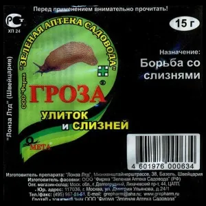 Як позбутися від слимаків в городі боротьба зі слимаками на городі народними засобами (позбутися слимаків городі) Як позбутися від слимаків в городі боротьба зі слимаками на городі народними засобами