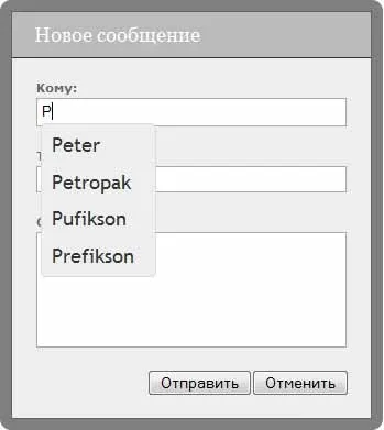 Як використовувати віджет autocomplete iquery ui