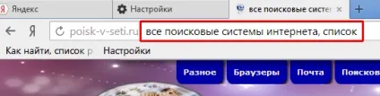 Як змінити шрифт і масштаб в яндекс браузері (масштаб) Як змінити шрифт і масштаб в яндекс браузері