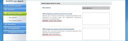Як купити домен ru для сайту (купити) Як купити домен ru для сайту