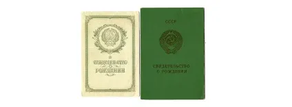 Як легалізувати свідоцтво про народження (народження) Як легалізувати свідоцтво про народження