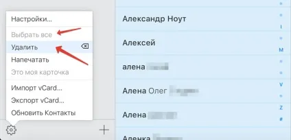 Як позбутися від дублюються контактів в ios (дублюються) Як позбутися від дублюються контактів в ios
