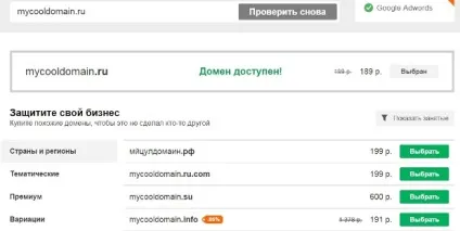 Як купити домен для сайту що ви повинні знати (домен) Як купити домен для сайту що ви повинні знати