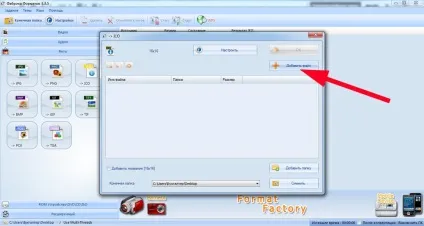 Як конвертувати png в ico, format factory (factory) Як конвертувати png в ico, format factory