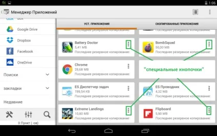 Як витягти apk файл програми, androidlime