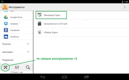 Як витягти apk файл програми, androidlime