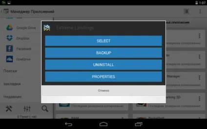 Як витягти apk файл програми, androidlime