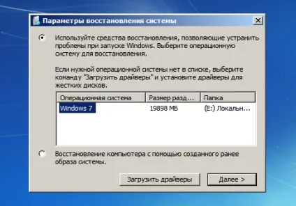 Як виправити помилку «bootmgr is compressed»