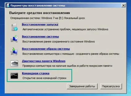 Як виправити помилку «bootmgr is compressed»