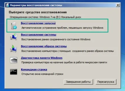 Як виправити помилку «bootmgr is compressed»