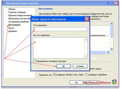 Як використовувати punto switcher (пунто світчер сайт) Як використовувати punto switcher