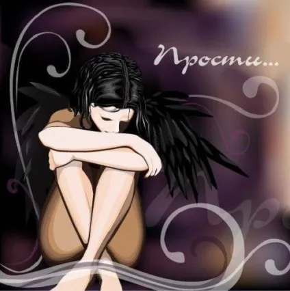 Як вибачитися перед сестрою