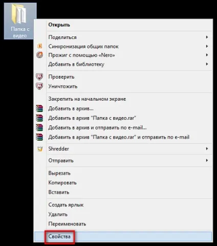 Як змінити іконку (значок) файлів і папок (іконку) Як змінити іконку (значок) файлів і папок