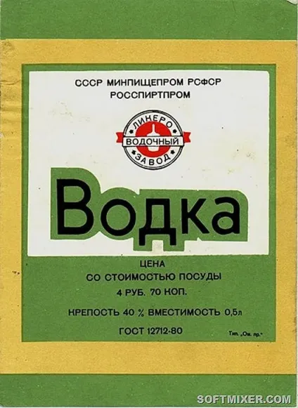 Як змінювалися ціни на горілку в ссср (ціни) Як змінювалися ціни на горілку в ссср