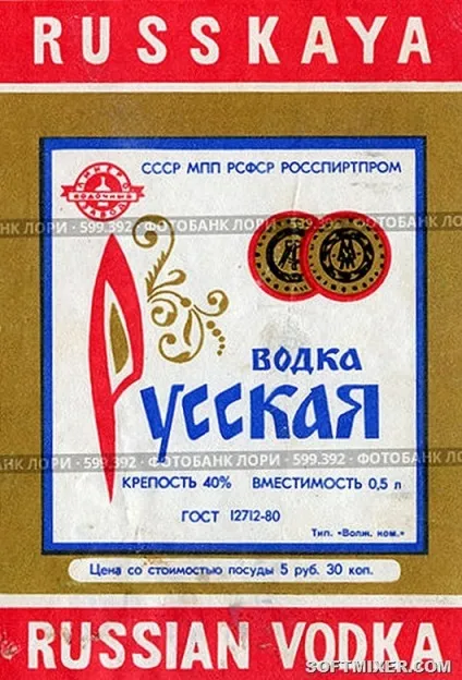 Як змінювалися ціни на горілку в ссср (ціни) Як змінювалися ціни на горілку в ссср