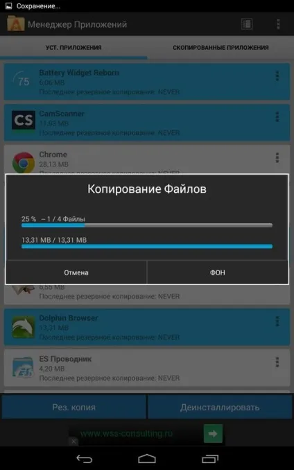 Як витягти apk файл встановленого додатка в android (файл) Як витягти apk файл встановленого додатка в android