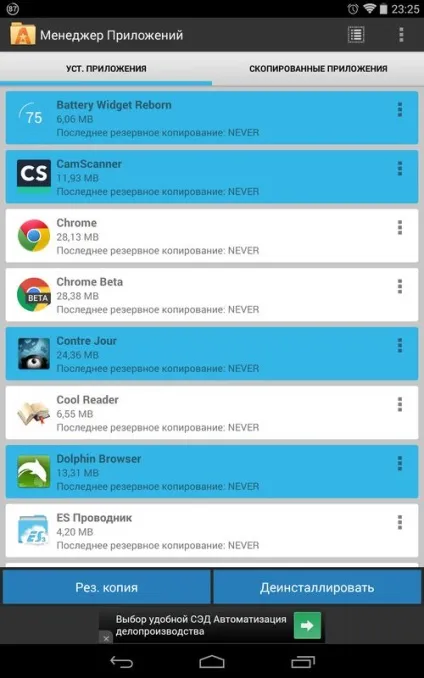 Як витягти apk файл встановленого додатка в android (встановленого) Як витягти apk файл встановленого додатка в android
