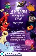 Як ми відзначали Хеллоуїн (сценарій) - країна мам (свято) Як ми відзначали Хеллоуїн (сценарій) - країна мам